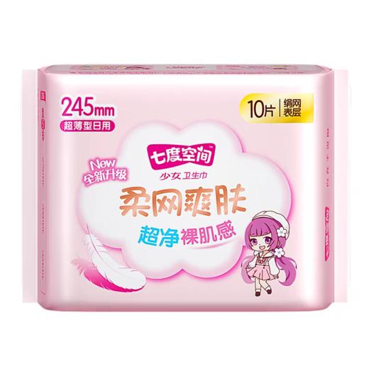 七度空间日用网面卫生巾 10片 商品图0