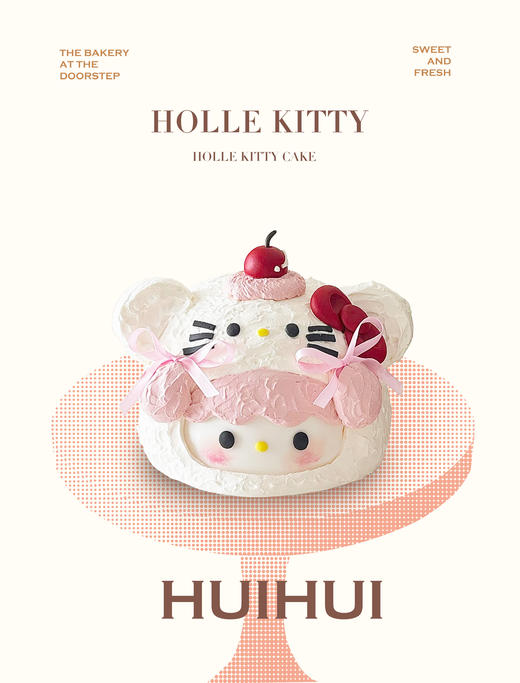 蛋糕定制-hello Kitty 商品图0