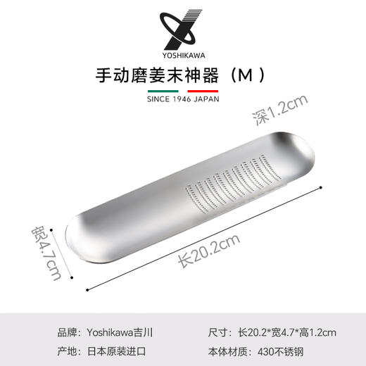 吉川YOSHIKAWA日本304不锈钢磨泥器金属磨蒜泥器磨姜末神器 商品图10