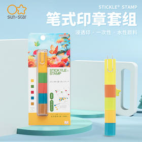 日本sunstar太阳星P笔式5色印章套组手帐制作创意配件清单索引