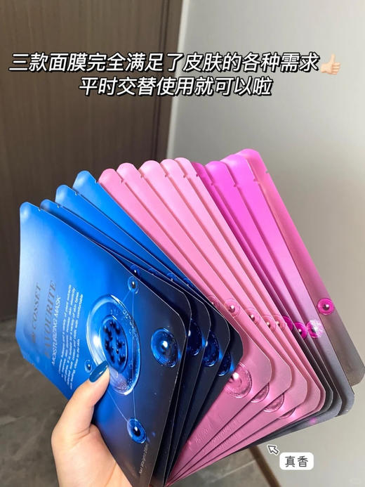 女明星都在囤的宝藏面膜 英国DR.COSSET珂瑟 面膜 商品图1