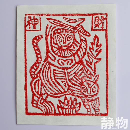 非遗手工纸定制甲马🤙 商品图8