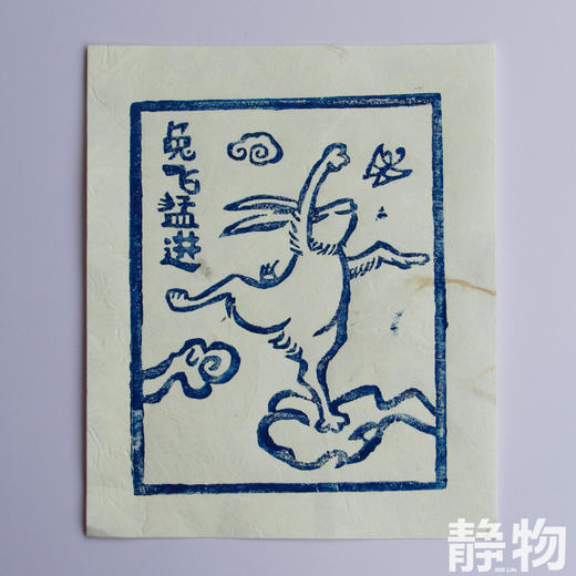 非遗手工纸定制甲马🤙 商品图5