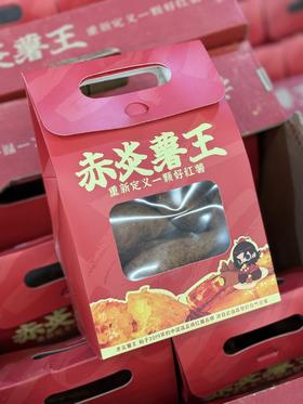 赤炎薯王小果（1.5斤装）