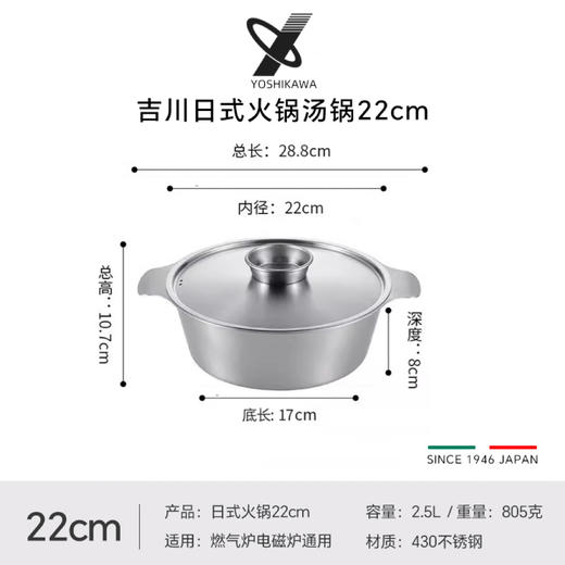 日本进口吉川不锈钢汤锅火锅寿喜锅打边炉涮肉锅燃气电磁炉26cm 商品图10