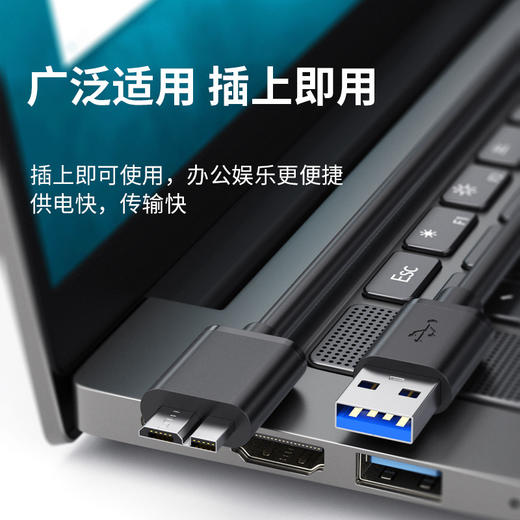 严选usb3.0A公对数据手机移动硬盘数据线micro usb3.0硬盘数据线1米/根 商品图0