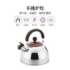 吉川YOSHIKAWA日本进口不锈钢吹哨烧水壶自鸣笛家用水壶2.5L 商品缩略图4
