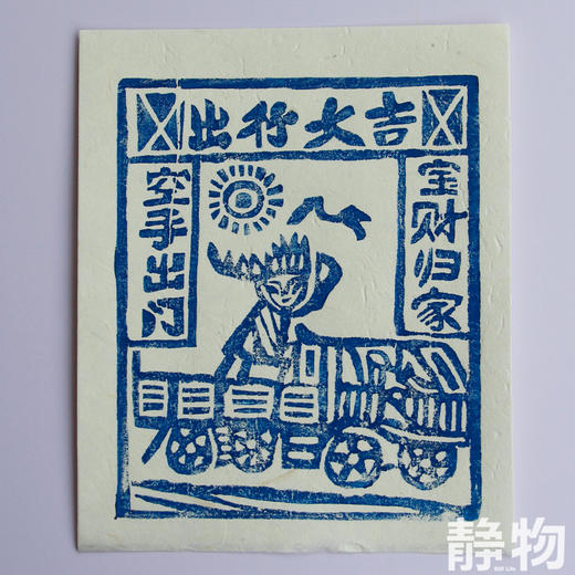 非遗手工纸定制甲马🤙 商品图7