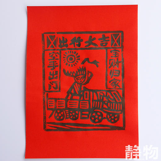 甲马🧨（含定制版&通版） 商品图4