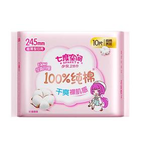 七度空间少女系列日用100%纯棉日用卫生巾 10片