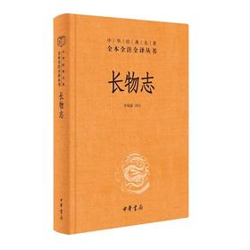 嘉德文库 | 《长物志》中华书局出版社