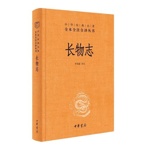 嘉德文库 | 《长物志》中华书局出版社 商品图0