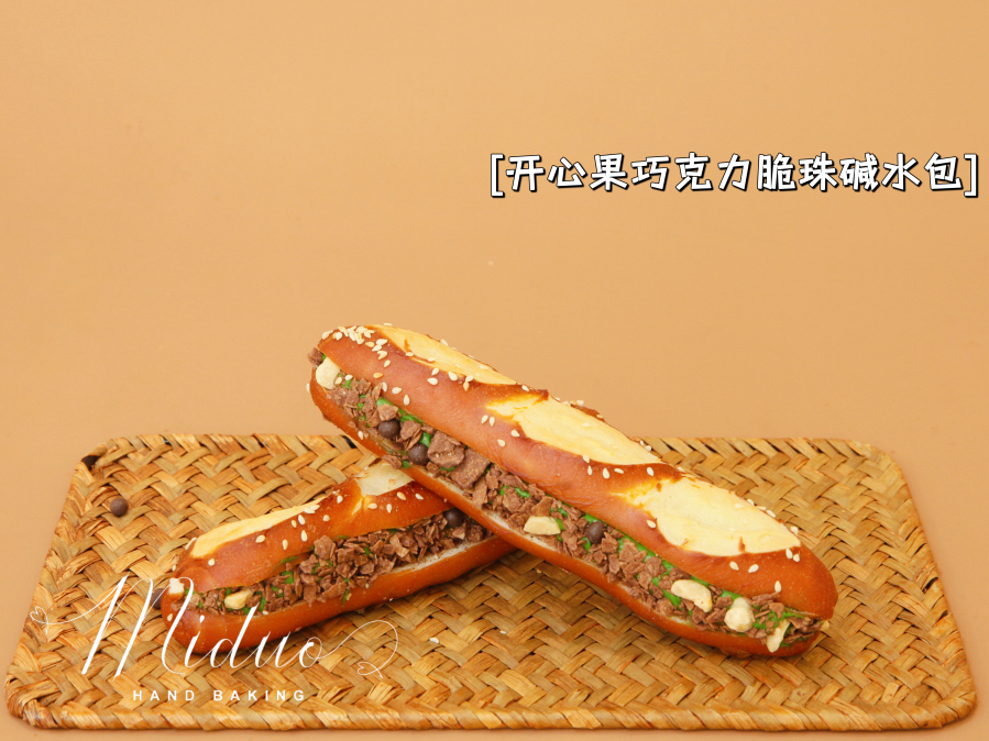 开心果巧克力脆珠碱水包