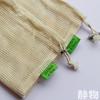 环保棉纯棉购物网袋/收纳袋 商品缩略图2