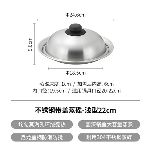 吉川日本进口雪平锅蒸笼304不锈钢蒸架厨房圆形蒸盘20CM-22CM 商品图7