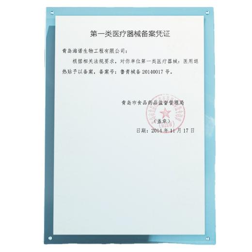 海氏海诺退热贴卡通【4片/盒】成人儿童贴辅助降温散热婴幼儿退热清凉贴 商品图4