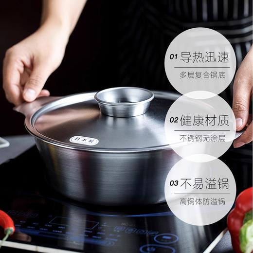 日本进口吉川不锈钢汤锅火锅寿喜锅打边炉涮肉锅燃气电磁炉26cm 商品图7