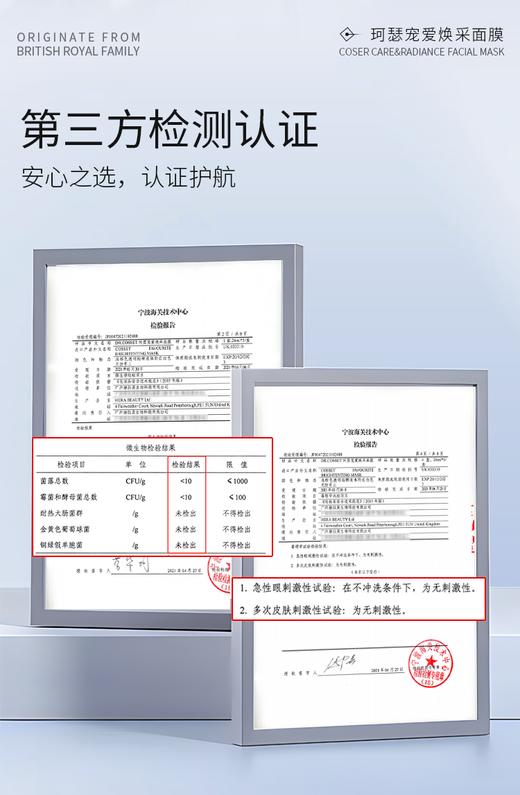 女明星都在囤的宝藏面膜 英国DR.COSSET珂瑟 面膜 商品图8