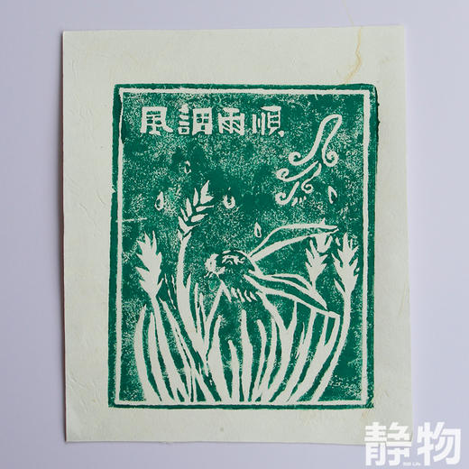非遗手工纸定制甲马🤙 商品图4