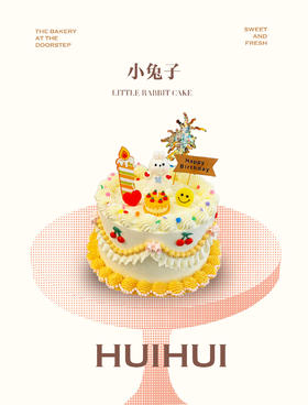 蛋糕定制—小兔子