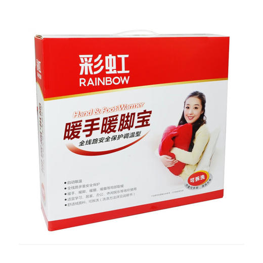 彩虹安全保护调温暖手暖脚宝【】 商品图1
