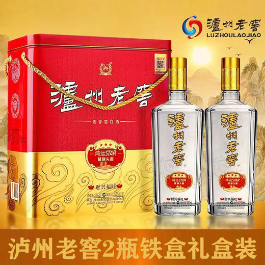[白酒]泸州老窖精制头曲(2瓶铁盒)38度500ml双支铁盒礼盒 商品图0