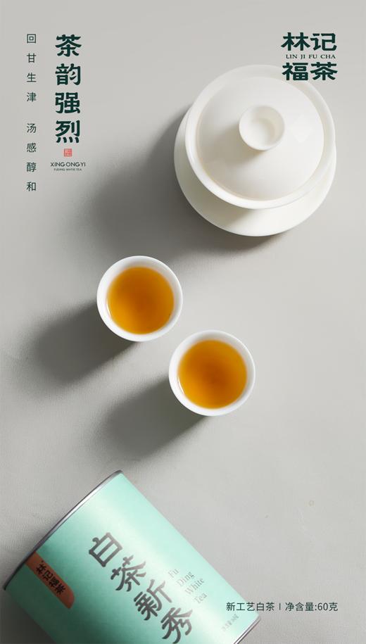 自然甜·白茶新秀2025·罐装60g 商品图6