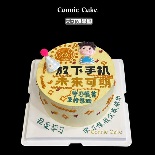 放下手机 未来可期 商品图0