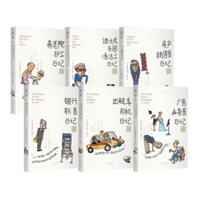 50岁打工人（套装/单册） 50岁还在努力工作？ 工作到底是什么？跟50岁的打工人一起寻找答案。素人记录