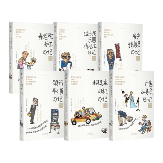 50岁打工人（套装/单册） 50岁还在努力工作？ 工作到底是什么？跟50岁的打工人一起寻找答案。素人记录 商品图0