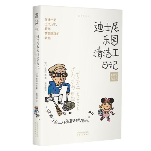 50岁打工人（套装/单册） 50岁还在努力工作？ 工作到底是什么？跟50岁的打工人一起寻找答案。素人记录 商品图5