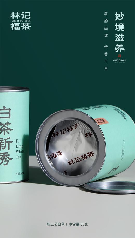 自然甜·白茶新秀2025·罐装60g 商品图2