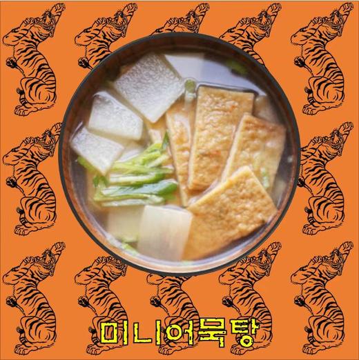 鱼饼汤오뎅탕 商品图0