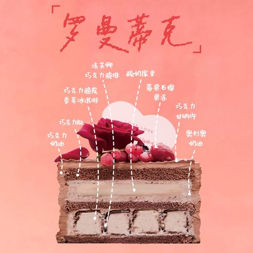 七夕限定【罗曼蒂克】（巧克力冰淇淋蛋糕） 商品图1