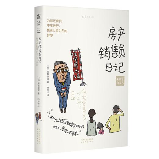 50岁打工人（套装/单册） 50岁还在努力工作？ 工作到底是什么？跟50岁的打工人一起寻找答案。素人记录 商品图9
