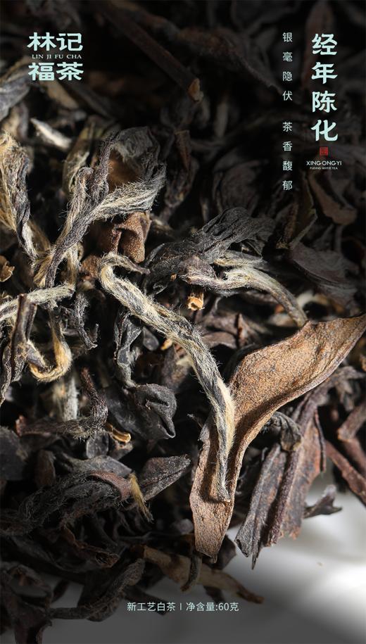 自然甜·白茶新秀2025·罐装60g 商品图4
