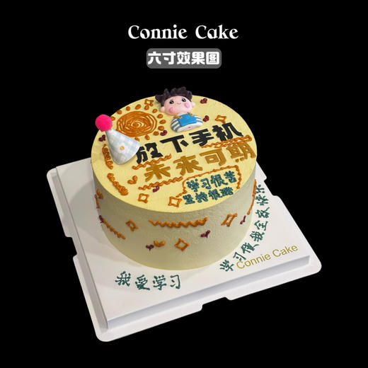 放下手机 未来可期 商品图1