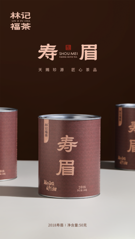 自然甜·寿眉2018·罐装50g