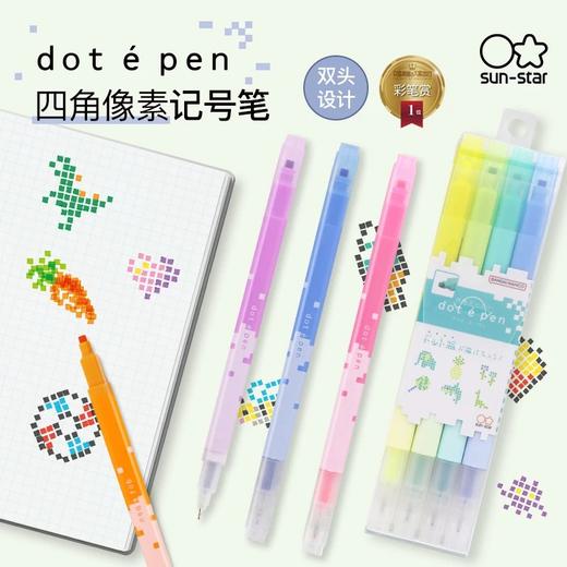sunstar太阳星双头记号笔方形四角像素创意马克笔立体线条书写标记学生设计师水性墨水单支 商品图0