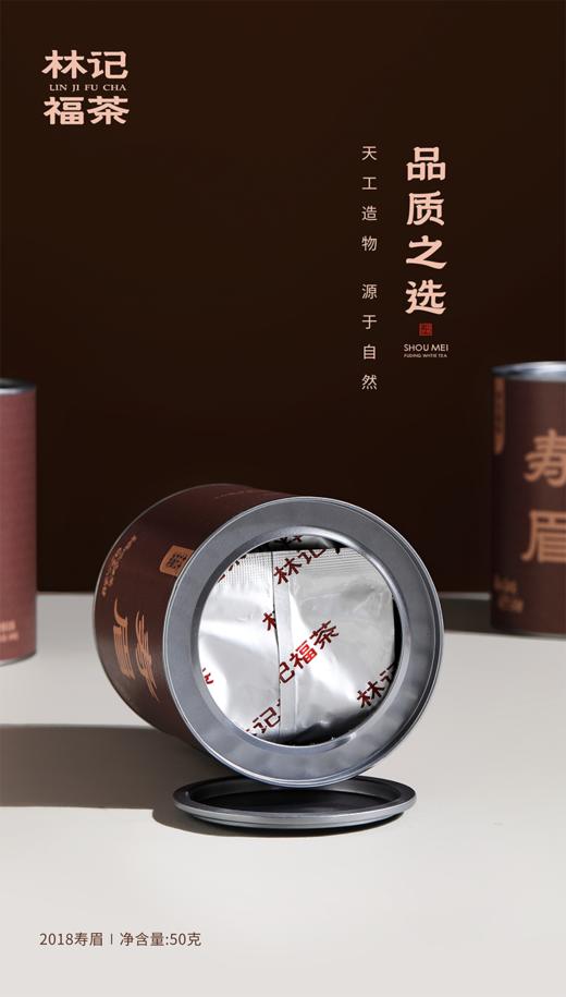 自然甜·寿眉2018·罐装50g 商品图2