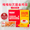 咯咯哒灭菌金鸡蛋叶黄素鸡蛋20枚 （赠咯咯哒安心鲜鸡蛋10枚） 商品缩略图1