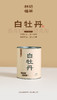 自然甜·白牡丹2022·罐装50g 商品缩略图0
