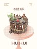 蛋糕定制—黑森林 商品缩略图0