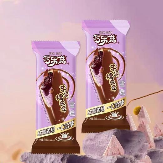 新品伊利巧乐兹芋泥糯兹兹雪糕70g冰淇淋芋泥糯米脆皮雪糕1支 商品图0