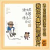 50岁打工人（套装/单册） 50岁还在努力工作？ 工作到底是什么？跟50岁的打工人一起寻找答案。素人记录 商品缩略图2