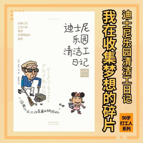50岁打工人（套装/单册） 50岁还在努力工作？ 工作到底是什么？跟50岁的打工人一起寻找答案。素人记录 商品图2