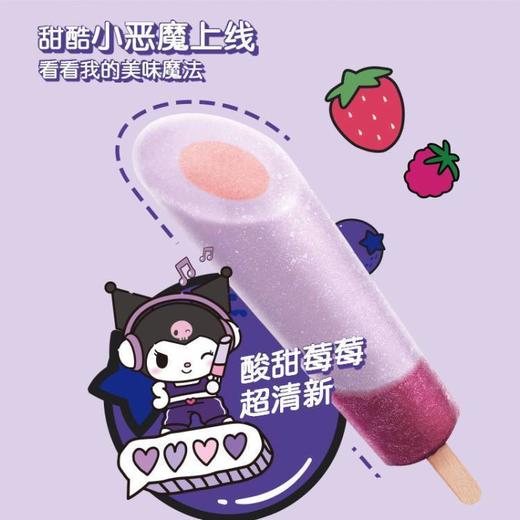 和路雪棒冰60g 莓莓桑果酷酷冰果汁冰水IP联名款新品冷饮冰棍1支 商品图0