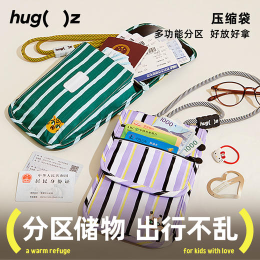 【Hugz】压缩包 商品图0