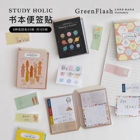 日本GreenFlash STUDY HOLIC趣味学科主题系列书籍创意造型便签贴套组