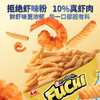 泰国进口富吃烧烤味丨辣味丨原味虾条（膨化食品）100g/袋 商品缩略图1
